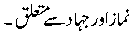 Namaz.gif900.gif (2267 bytes)