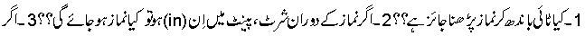 Namaz.gif900.gif (2267 bytes)