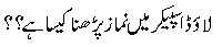 Namaz.gif900.gif (2267 bytes)