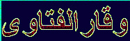Index of &#13;&#10;Waqar-ul-Fatawa